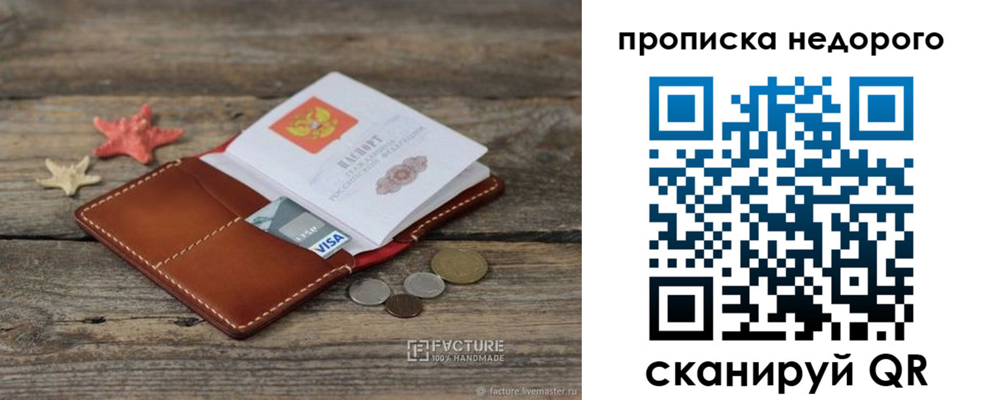 временная регистрация законно в Дагестанских Огнях