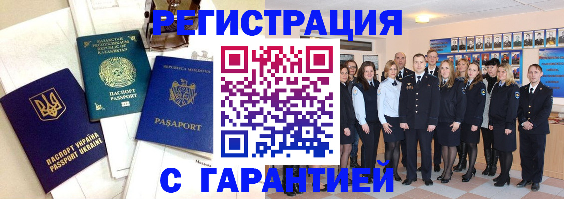 временная регистрация в квартире в Дагестанских Огнях