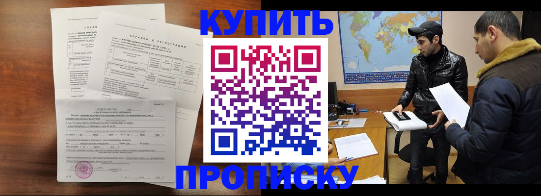 прописка паспорт в Дагестанских Огнях