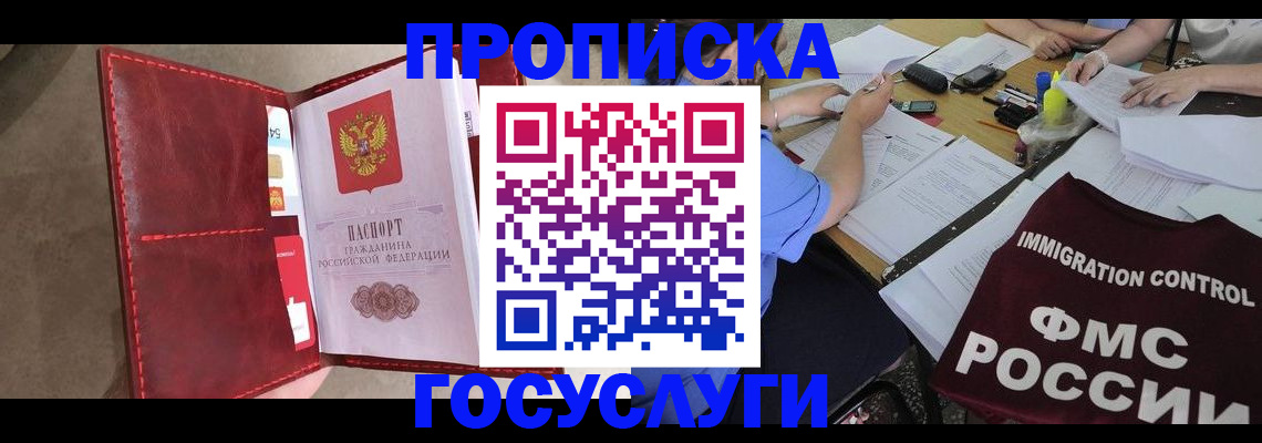 временная регистрация недорого в Дагестанских Огнях