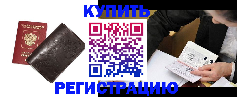 прописка для военкомата в Дагестанских Огнях