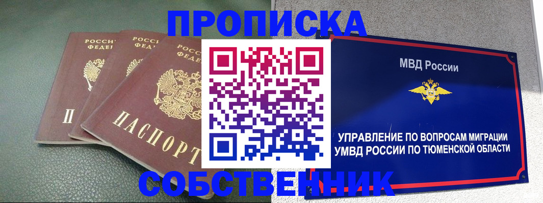 прописка законно в Дагестанских Огнях