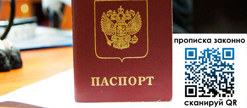 регистрация в Дагестанских Огнях прописка в Дагестанских Огнях